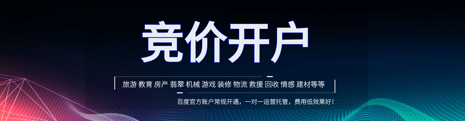 井陉信息流平台